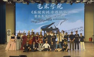 乐绽实训，音遇韶华&nbsp;——&nbsp;新疆...